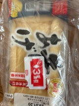 アサヒコ 昔揚げ 2枚