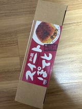 栗尾商店 スイートポテト 和三盆 3コ入