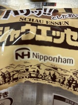 日本ハム シャウエッセン 117g×2