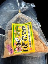 世起 きびだんご 250g