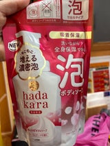 hadakara(ハダカラ) ボディソープ 泡タイプ フローラルブーケの香り 詰替440ml