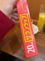 サランラップ 家庭用 22cm×20m