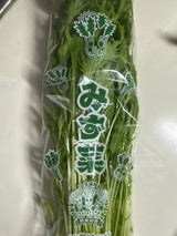 JA全農いばらき みず菜 200g