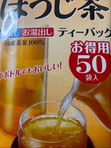 伊藤園 ワンポットエコティーバッグほうじ茶 50個