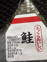 ヤマザキ 手巻おにぎり(鮭)