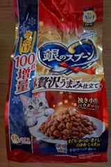 銀のスプーン贅沢うまみ仕立てお魚づくし 1.5kg