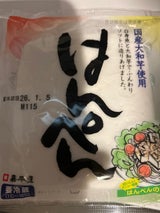 嘉平屋 はんぺん 1枚