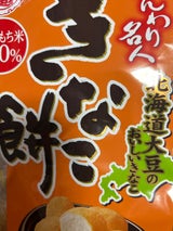 越後製菓 ふんわり名人きなこ餅 75g