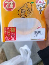 ミツカン 金のつぶ とろっ豆 45g×3