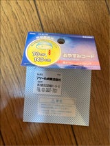 スリーピングコード 04ー177