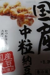 あづま食品 国産中粒納豆 120g