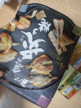 MDホールディングス 魚の炙り焼 72g