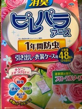 ピレパラアース 引き出し・衣装ケース用 フローラルソープ 48個入