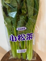 井坂商事 小松菜