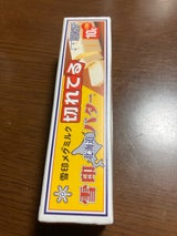 雪印メグミルク北海道バター10gに切れてる100g