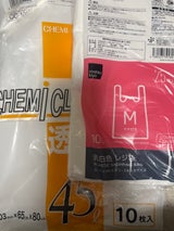 ケミカル 透明 45L CC-104N 10枚