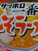 サッポロ一番 みそラーメン 5個 500g