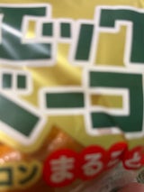 ロバパン エッグ&ベーコン