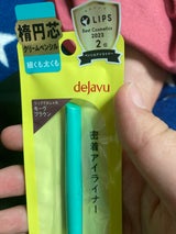 イミュ デジャヴュ ラスティンFa Cペンシル4