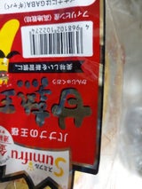 スミフル 甘熟王バナナ