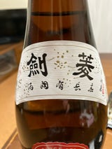 剣菱酒造 剣菱 瓶 1.8L