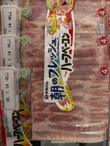 伊藤ハム 朝のフレッシュハーフベーコン 34g×4