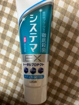 システマEXハミガキ メディカルクール 130g