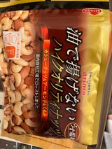 有馬芳香堂油で揚げないハイクオリティナッツ160g