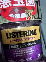 薬用リステリントータルケアゼロプラス 1000ml