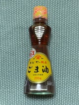 かどや製油 金印純正ごま油 瓶 200g
