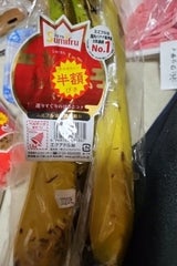 スミフル エクアドル産 熟撰おいしいバナナ