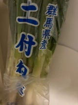 群馬中央 泥ねぎ群馬県産 1P