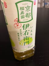 サントリー 緑茶 伊右衛門 ペット 600ml