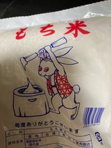 諸長 もち米 1kg