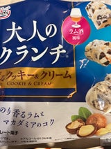 正栄 大人のクランチ薫るクッキー&クリーム 78g