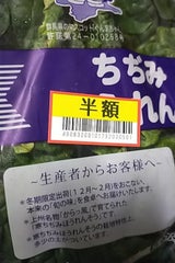 JA群馬 寒締ちぢみホウレン草 200g