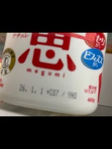 ナチュレ 恵 megumi