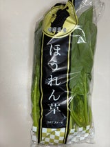 JA福岡 ほうれんそう 200g