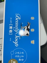 牛乳石鹸 カウブランド 青箱 6個