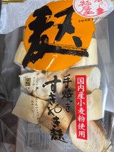 山城屋 国内産小麦 すきやき麸 袋 35g