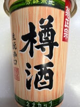 菊正宗 上撰 樽酒 ネオカップ 180ml