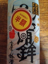 鈴廣 御蒲鉾 吟鈴 白 240g