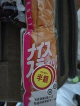 ヤマザキ ナイススティック