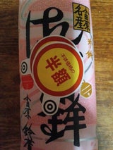 鈴廣 御蒲鉾 吟鈴 紅 240g