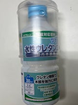 和信 水性ウレタンニス 透明クリヤー 300ml