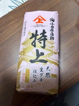 ヤマジヨウ アカ コイタ