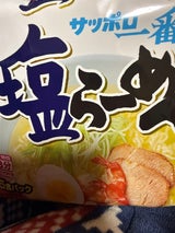 サッポロ一番 塩らーめん 5個 500g