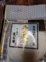 東匠庵 千枚漬 130g