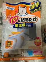 東洋アルミ パッと貼るだけスーパーフィルター 1枚