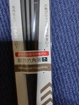 ダブルオー 業務用箸 2膳